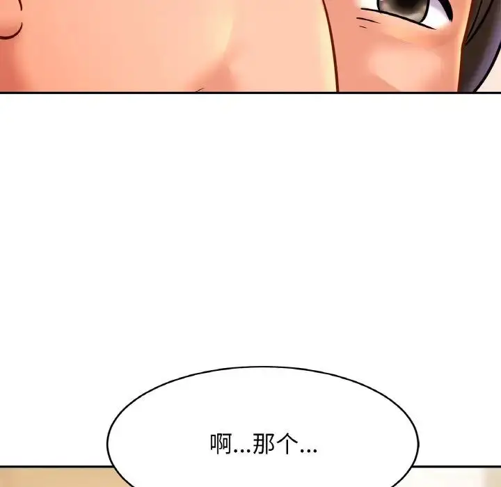 漫画《亲密一家人》第36话第14张图