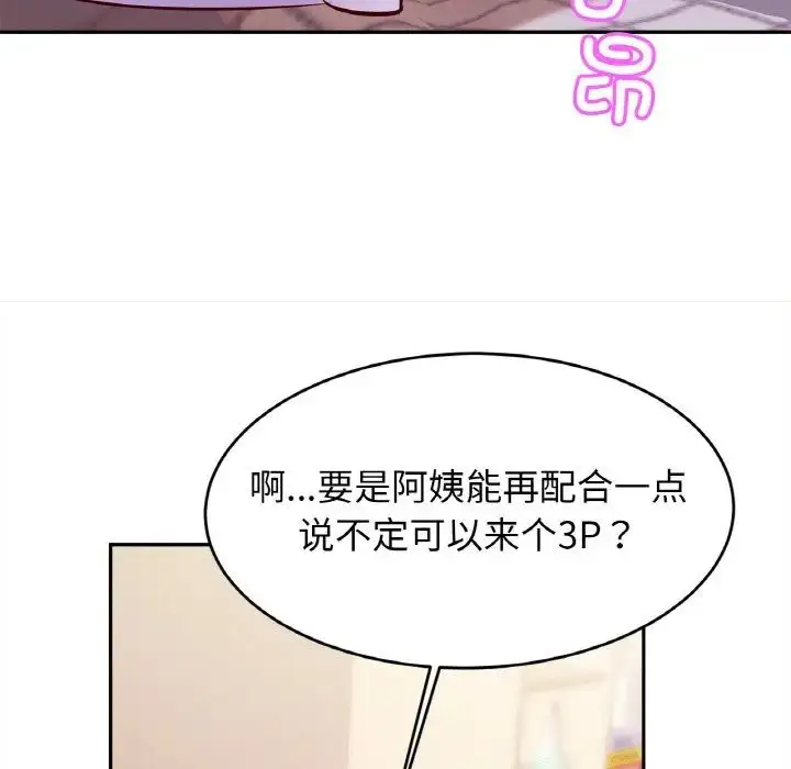 漫画《亲密一家人》第36话第35张图