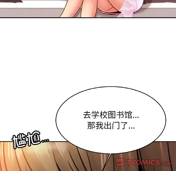 漫画《亲密一家人》第36话第51张图
