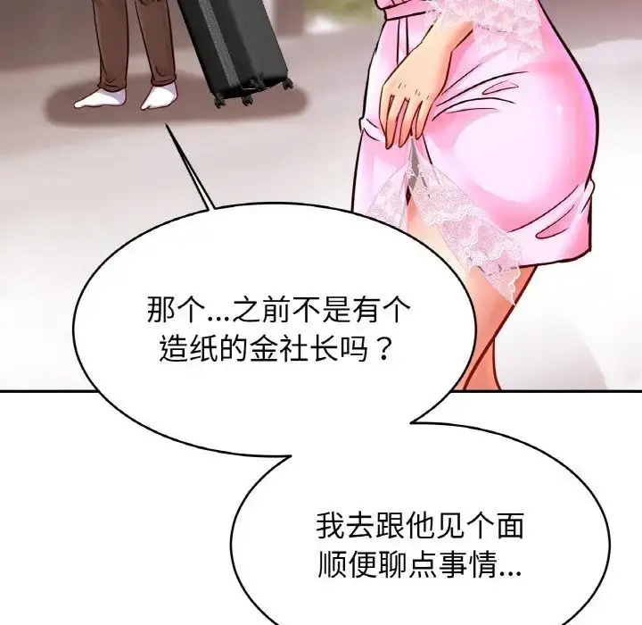 漫画《亲密一家人》第36话第60张图