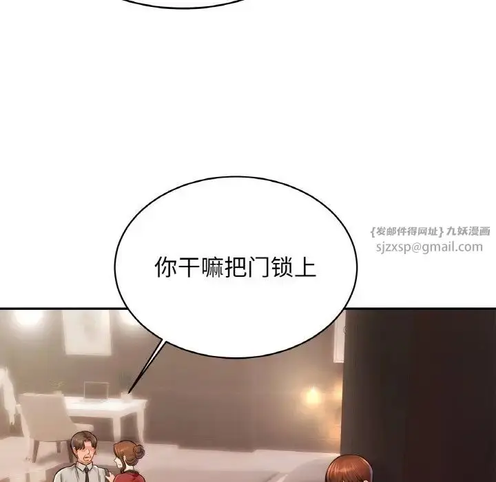 漫画《亲密一家人》第36话第7张图