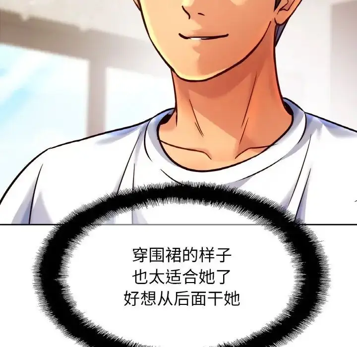 漫画《亲密一家人》第36话第76张图