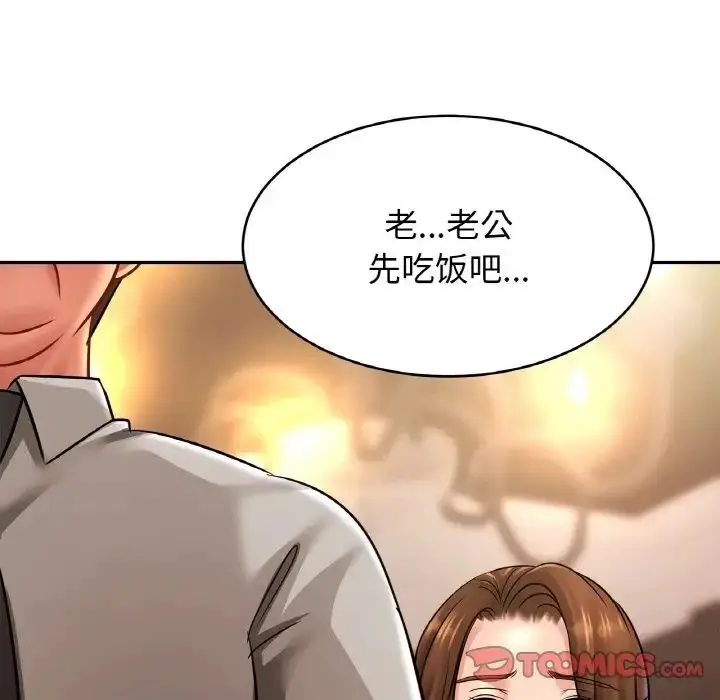 漫画《亲密一家人》第36话第9张图