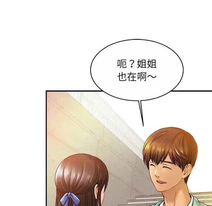 漫画《亲密一家人》第13话第104张图
