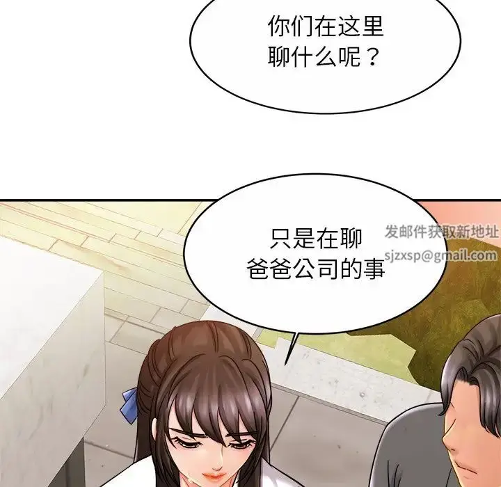漫画《亲密一家人》第13话第106张图