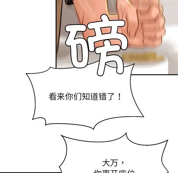 漫画《亲密一家人》第13话第11张图