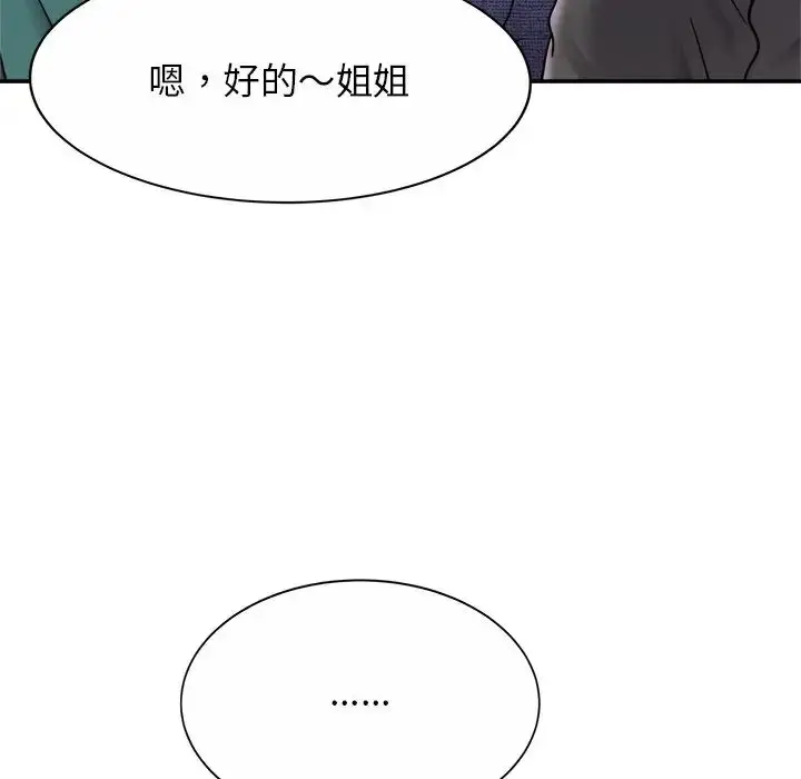 漫画《亲密一家人》第13话第110张图