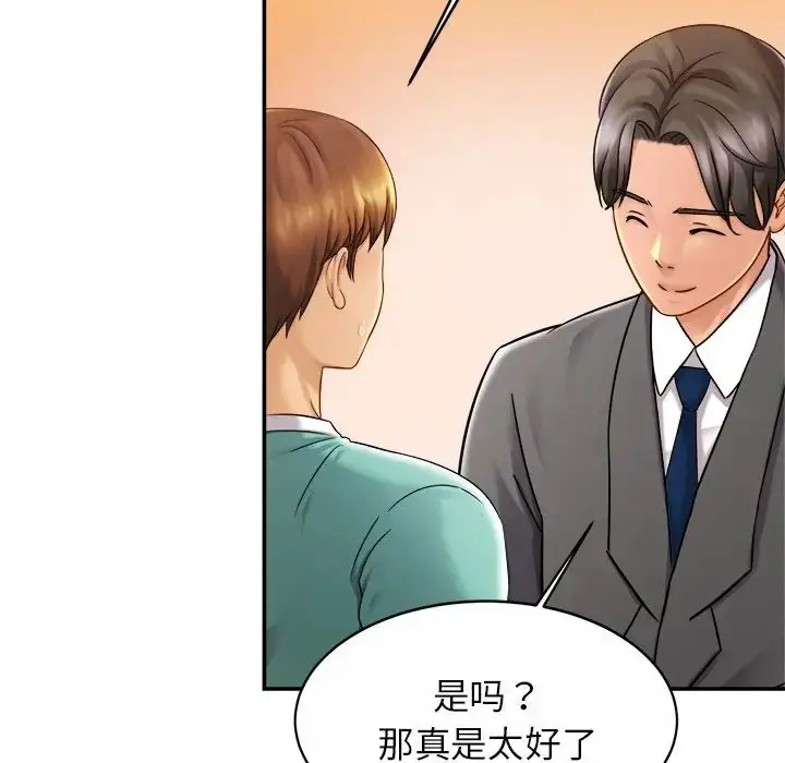 漫画《亲密一家人》第13话第116张图