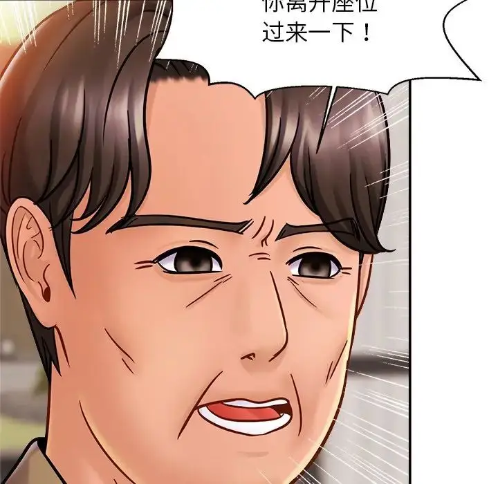 漫画《亲密一家人》第13话第12张图