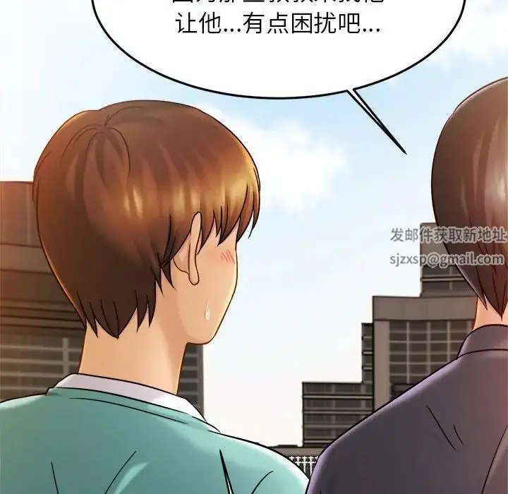 漫画《亲密一家人》第13话第120张图