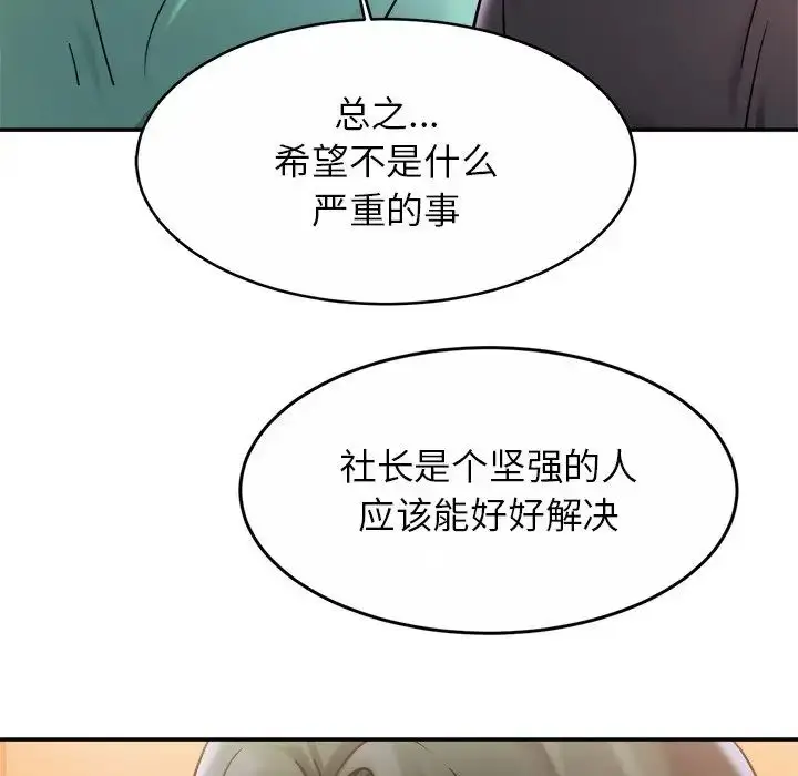 漫画《亲密一家人》第13话第121张图