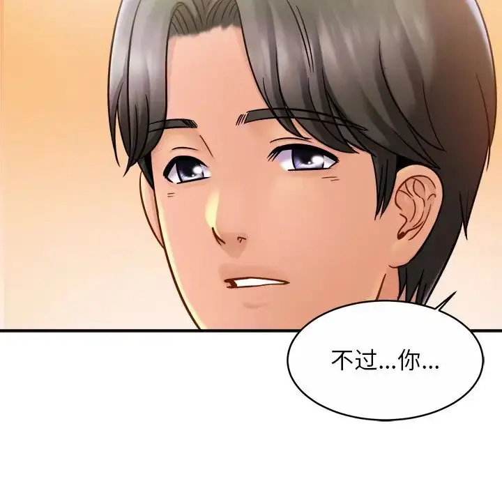 漫画《亲密一家人》第13话第122张图