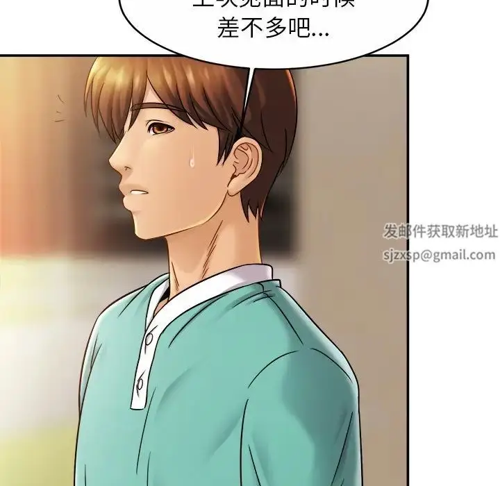 漫画《亲密一家人》第13话第125张图