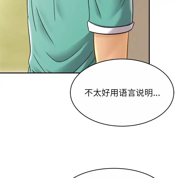 漫画《亲密一家人》第13话第126张图