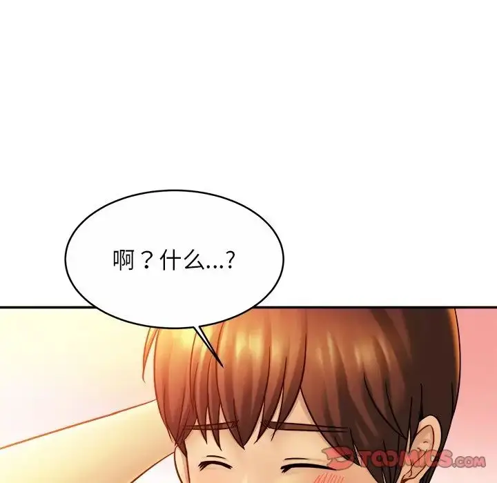漫画《亲密一家人》第13话第129张图