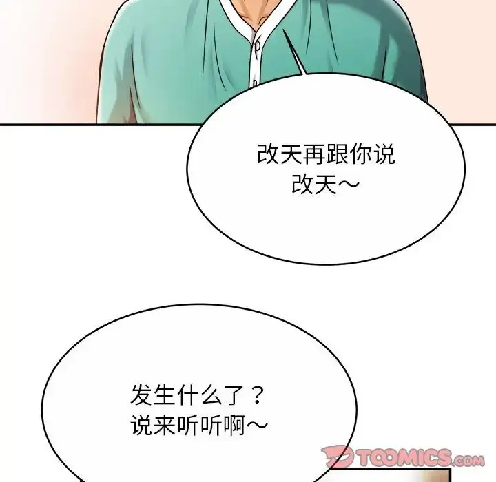 漫画《亲密一家人》第13话第135张图