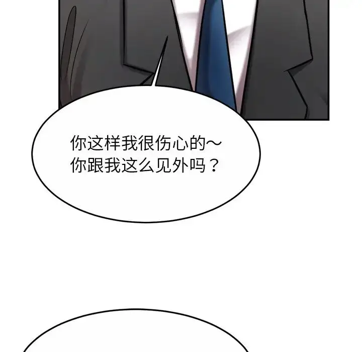 漫画《亲密一家人》第13话第137张图