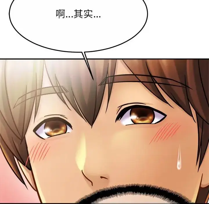 漫画《亲密一家人》第13话第138张图