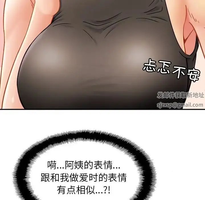 漫画《亲密一家人》第13话第17张图