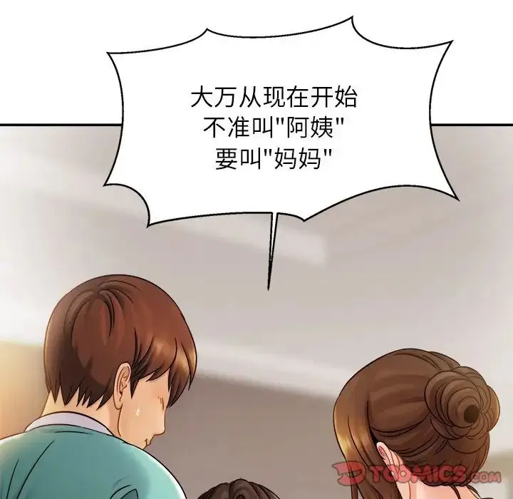 漫画《亲密一家人》第13话第21张图
