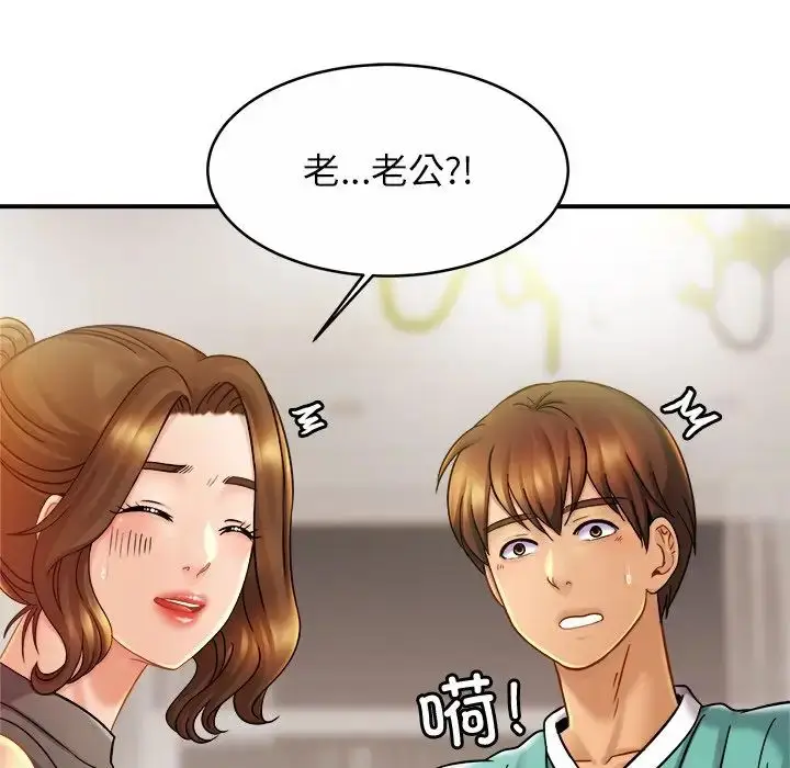 漫画《亲密一家人》第13话第23张图