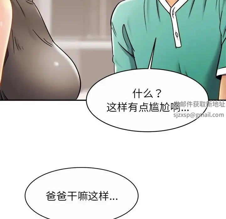 漫画《亲密一家人》第13话第24张图