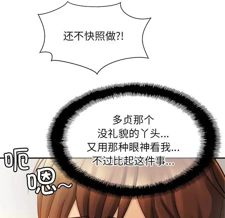 漫画《亲密一家人》第13话第26张图
