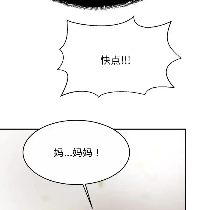 漫画《亲密一家人》第13话第28张图