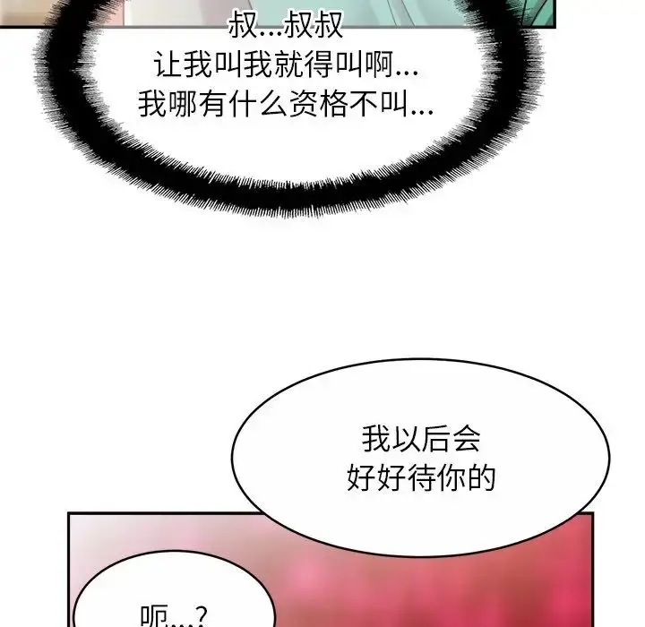 漫画《亲密一家人》第13话第30张图