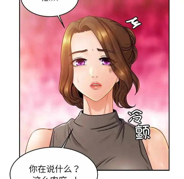 漫画《亲密一家人》第13话第31张图
