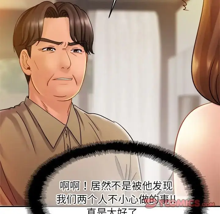 漫画《亲密一家人》第13话第33张图