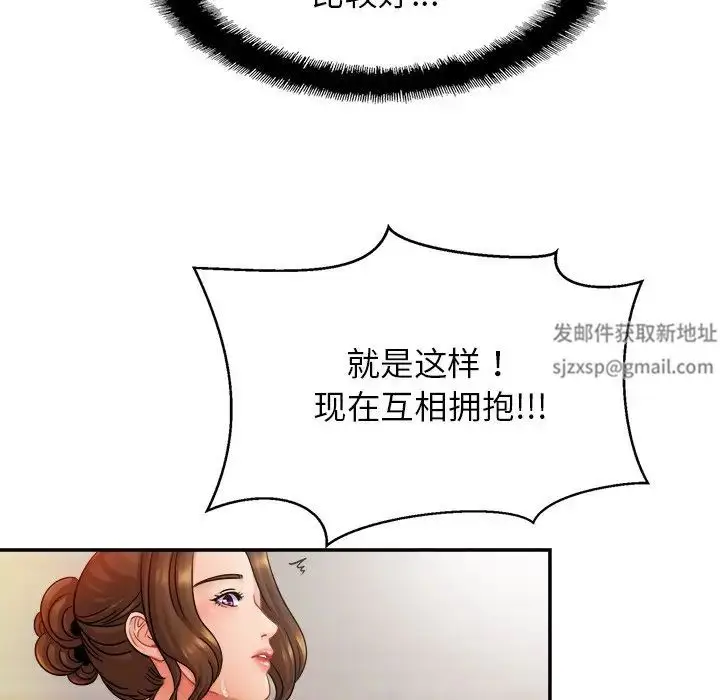 漫画《亲密一家人》第13话第36张图