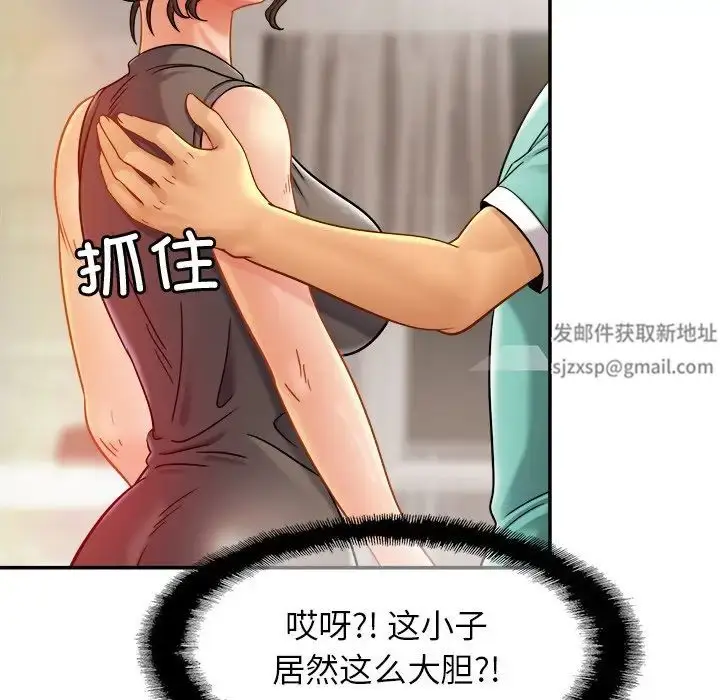 漫画《亲密一家人》第13话第37张图