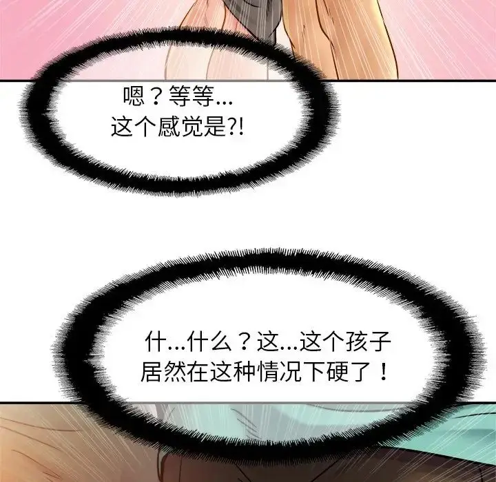漫画《亲密一家人》第13话第40张图