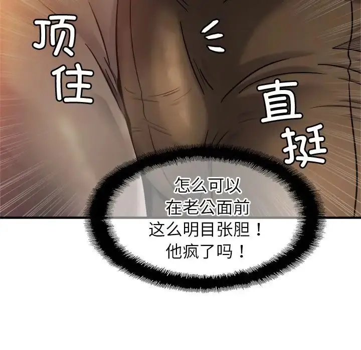 漫画《亲密一家人》第13话第41张图
