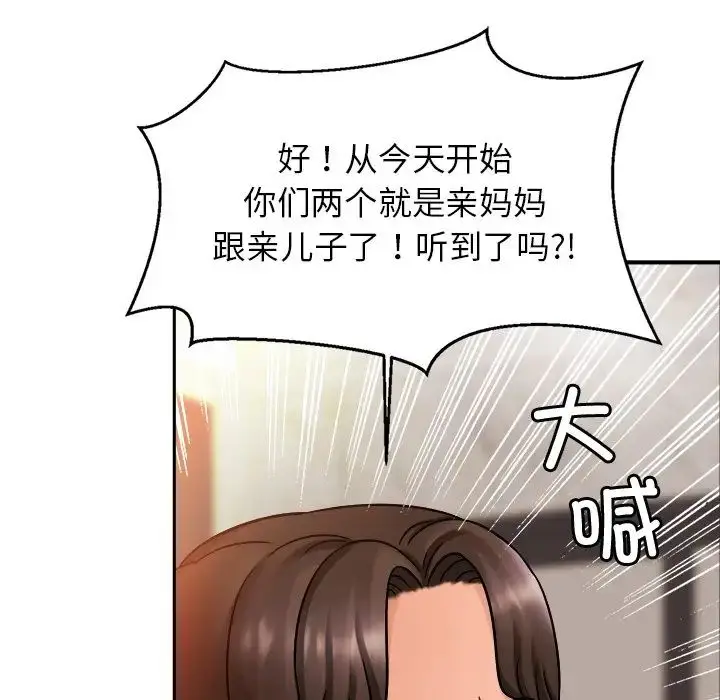 漫画《亲密一家人》第13话第42张图