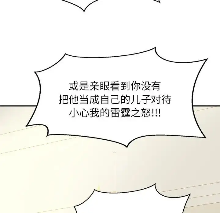 漫画《亲密一家人》第13话第44张图