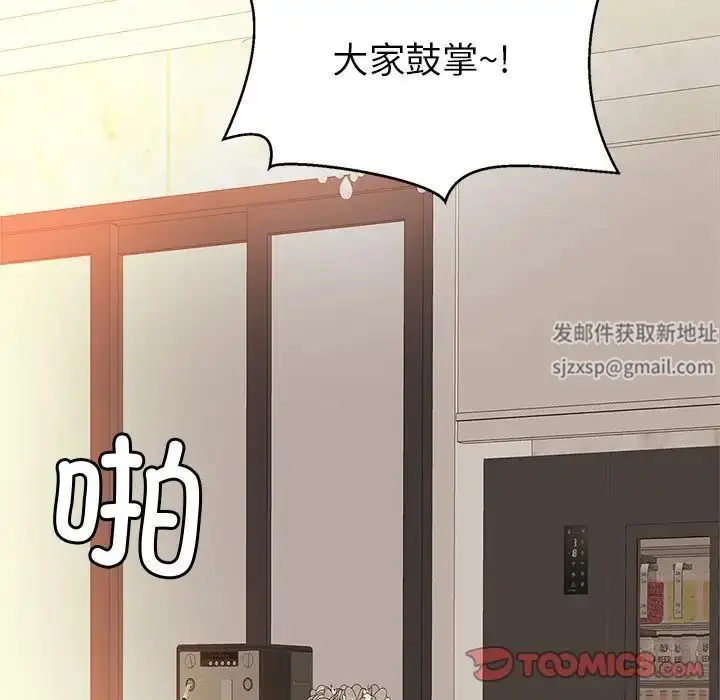 漫画《亲密一家人》第13话第45张图