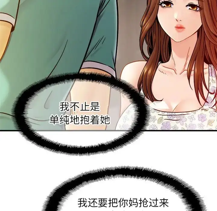 漫画《亲密一家人》第13话第50张图