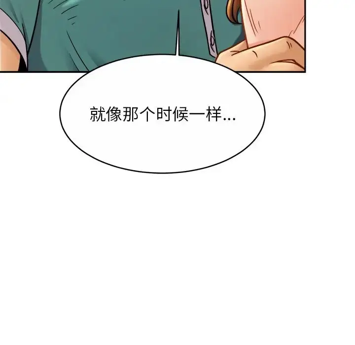漫画《亲密一家人》第13话第53张图