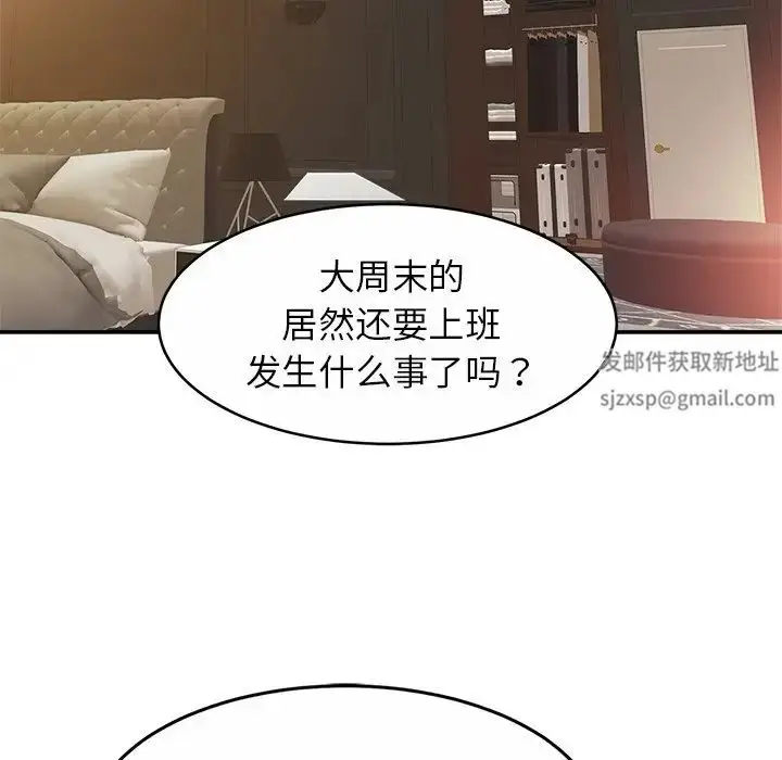 漫画《亲密一家人》第13话第60张图