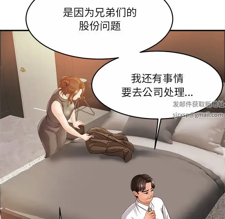 漫画《亲密一家人》第13话第61张图