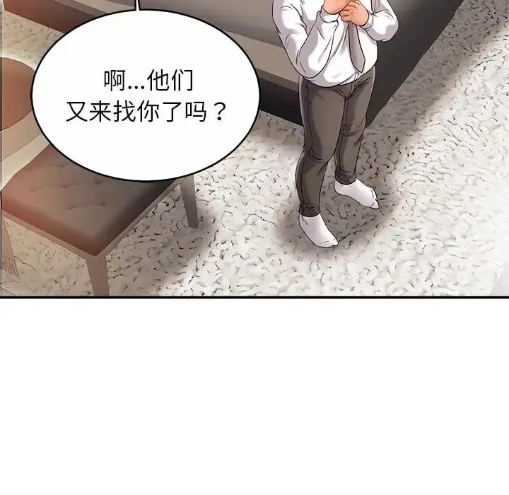 漫画《亲密一家人》第13话第62张图