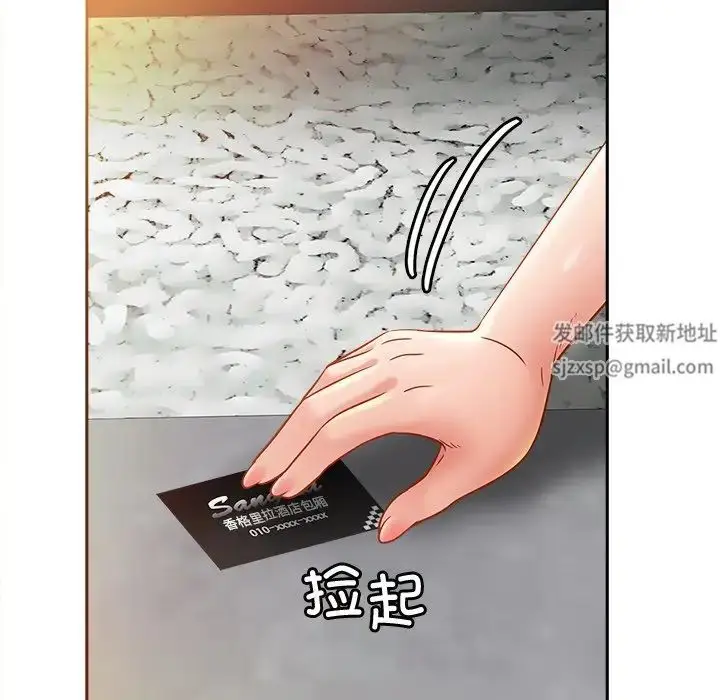 漫画《亲密一家人》第13话第67张图
