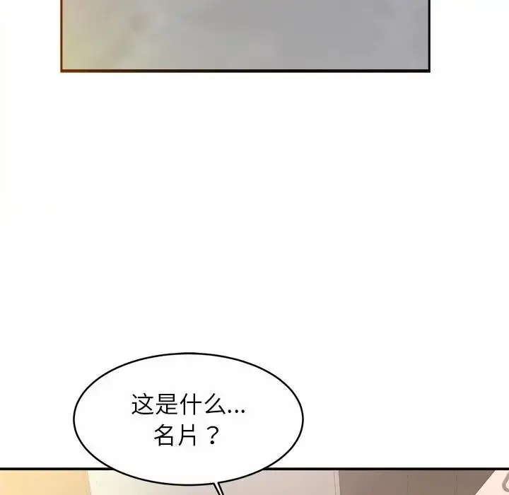漫画《亲密一家人》第13话第68张图