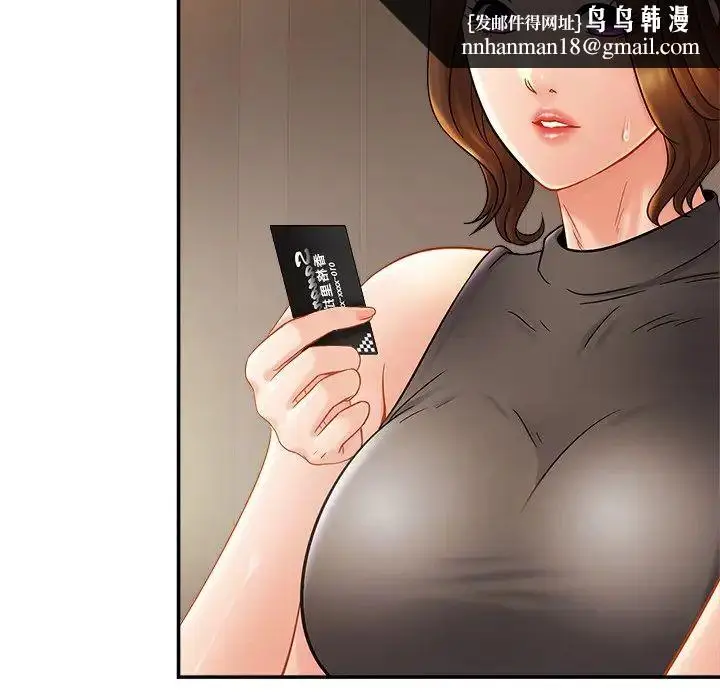 漫画《亲密一家人》第13话第71张图