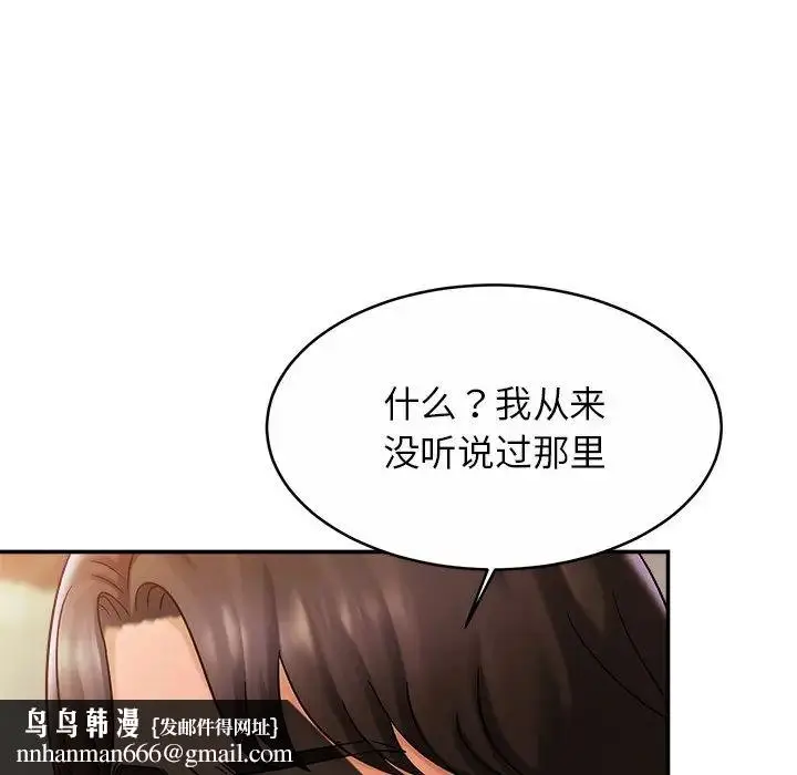 漫画《亲密一家人》第13话第72张图