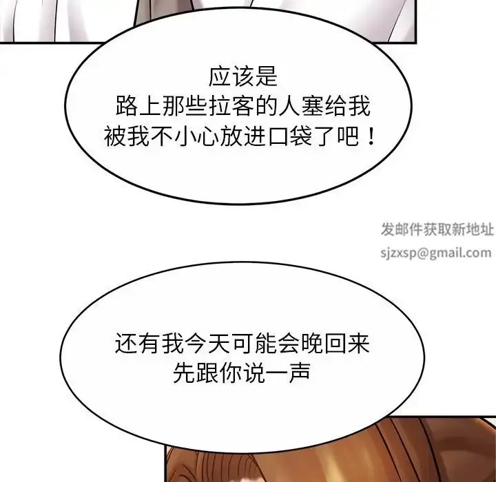漫画《亲密一家人》第13话第74张图