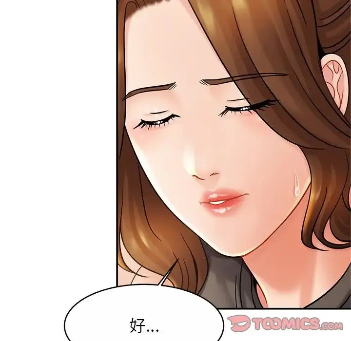 漫画《亲密一家人》第13话第75张图