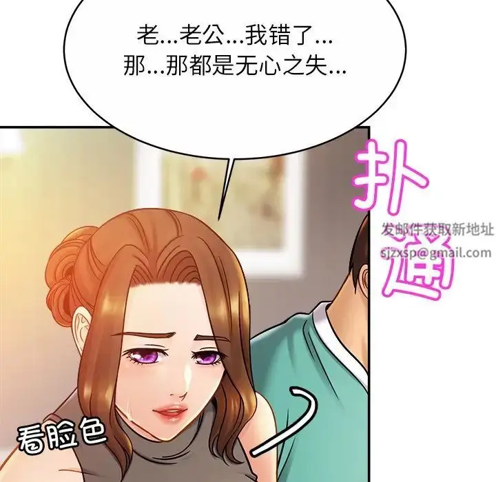 漫画《亲密一家人》第13话第8张图